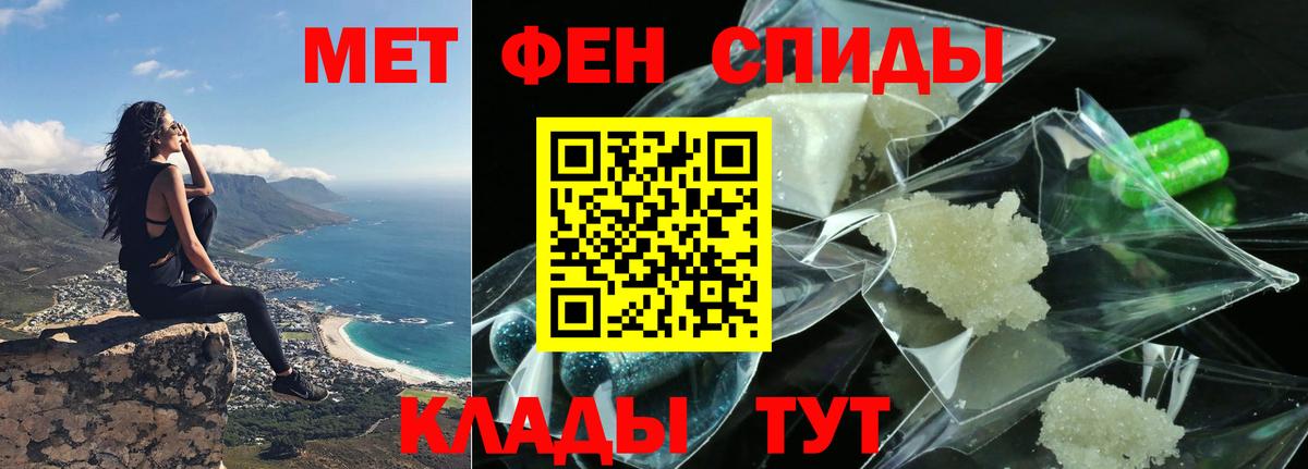 Метамфетамин Ижевск
