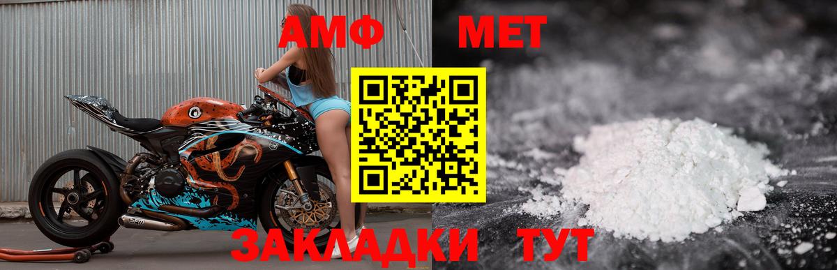 Ижевск  АМФЕТАМИН Розовый  АМФ  Вход с VPN 
