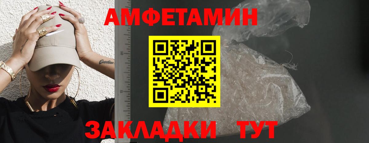 АМФЕТАМИН Розовый Ижевск