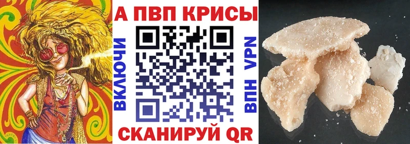 где купить Ижевск A PVP кристаллы