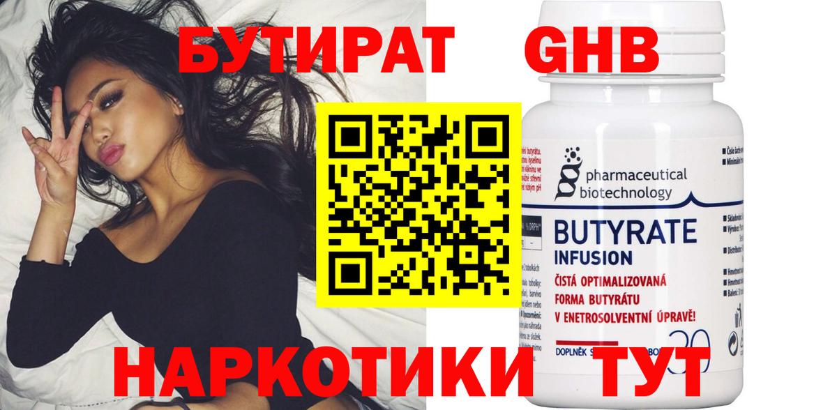 БУТИРАТ оксана  Вход с VPN  Ижевск 