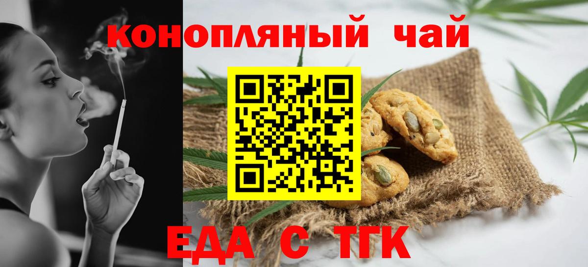 Ижевск  Печенье с ТГК марихуана  Вход с VPN 