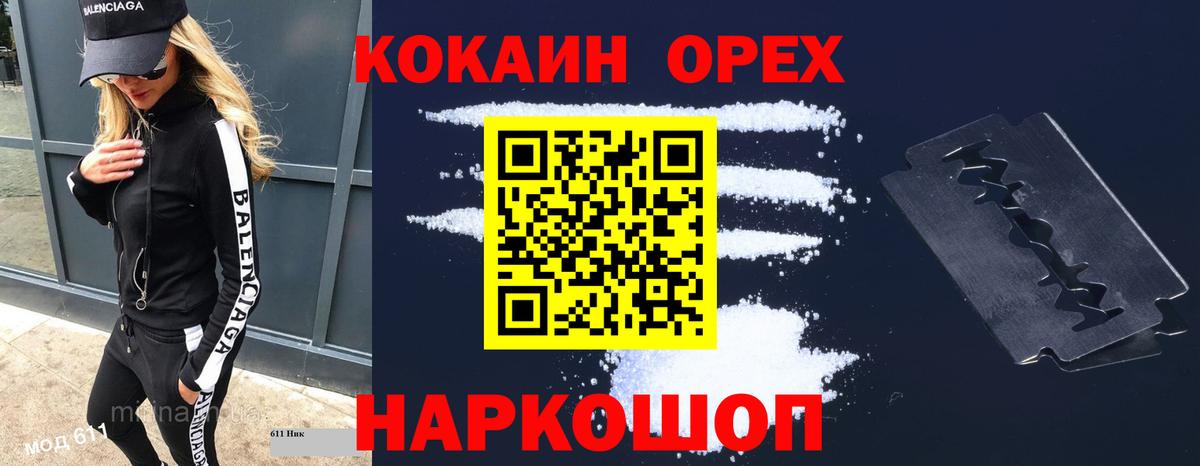 КОКАИН 97% Ижевск
