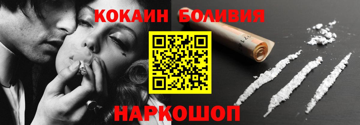 Кокаин 98%  КОКАИН Боливия  Вход с VPN  Ижевск 