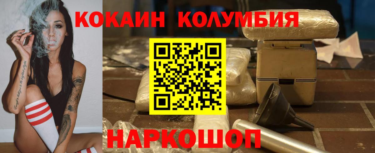 КОКАИН Колумбийский  КОКАИН Колумбийский  Ижевск  КОКАИН Колумбийский 