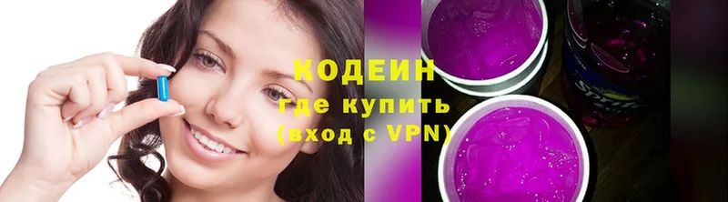 мега ссылка  цены наркотик  Ижевск  Кодеин Purple Drank 