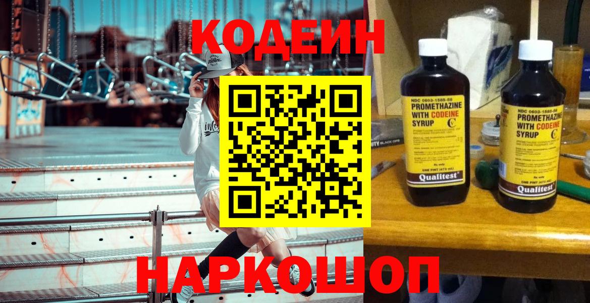 цены наркотик  Ижевск  Кодеиновый сироп Lean напиток Lean (лин) 