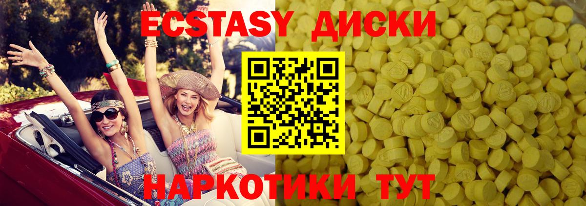 Экстази Cube Ижевск