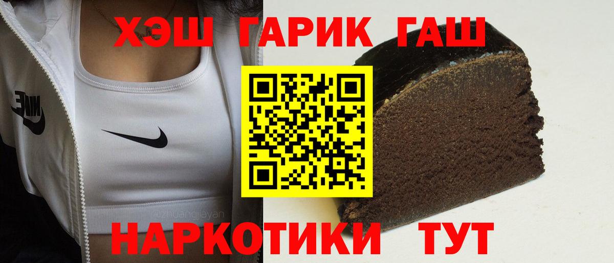 ГАШИШ Premium Ижевск