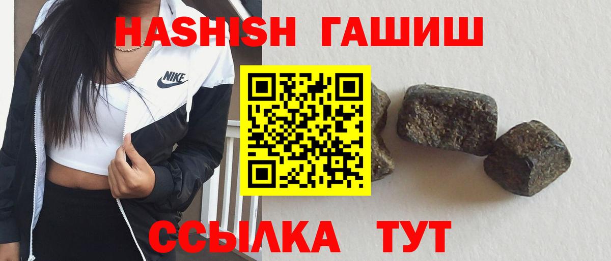 ГАШ гашик Ижевск