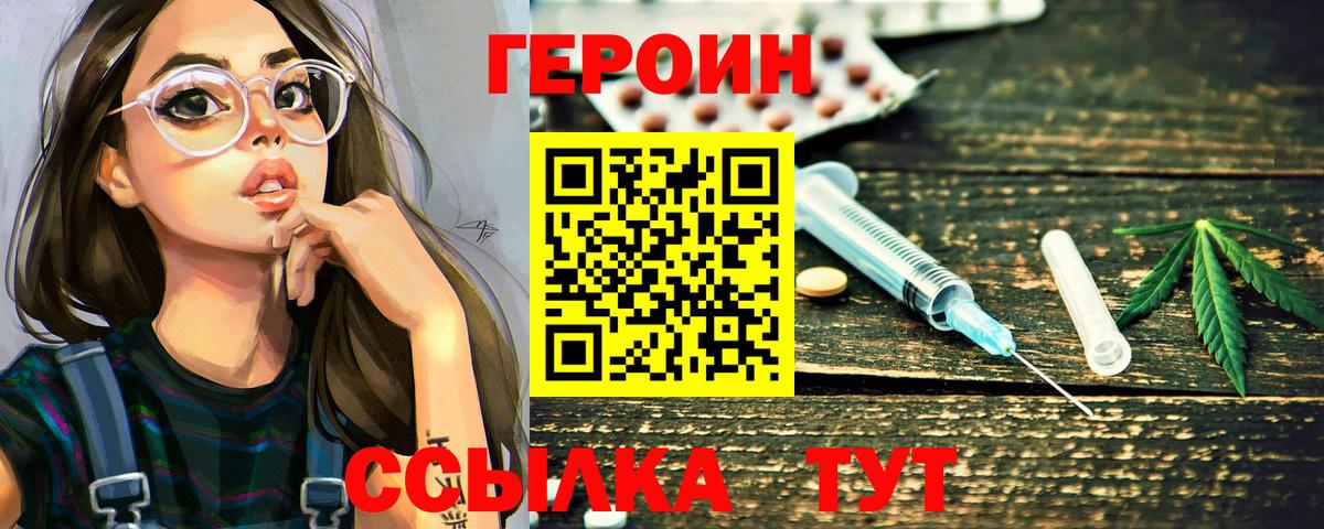 Ижевск  Героин белый  Вход с VPN 