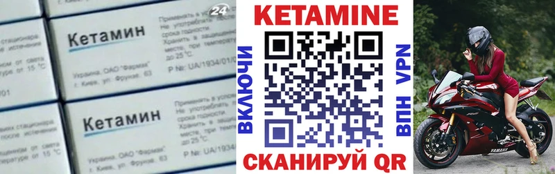 Кетамин VHQ цены наркотик Ижевск