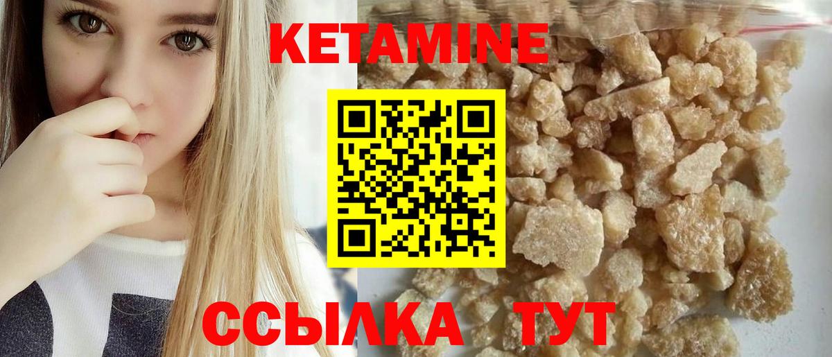 КЕТАМИН VHQ Ижевск