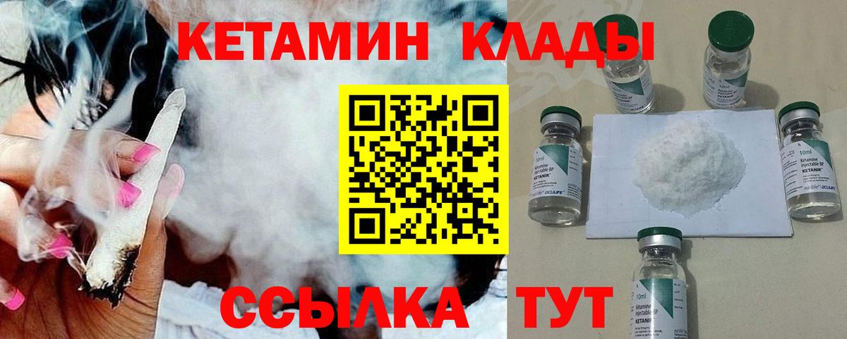 Кетамин ketamine  Вход с VPN  Ижевск  КЕТАМИН VHQ 
