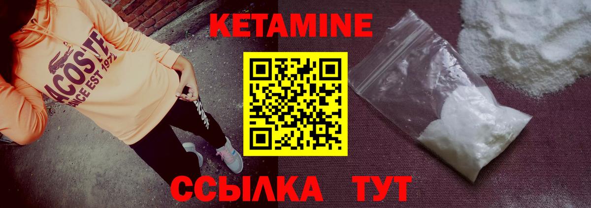 Кетамин ketamine  Ижевск 
