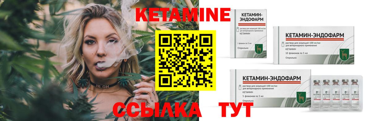 Кетамин ketamine  Ижевск 