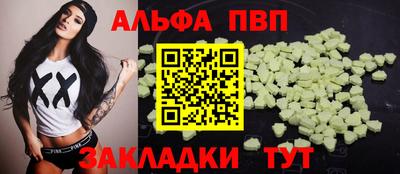 Альфа ПВП Гагарин