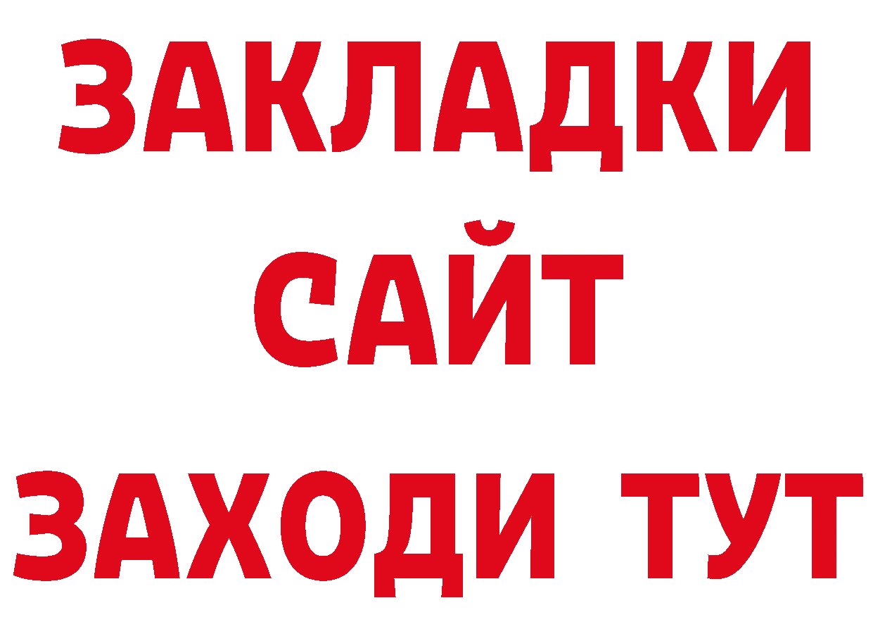 ГЕРОИН Афган вход дарк нет гидра Ижевск