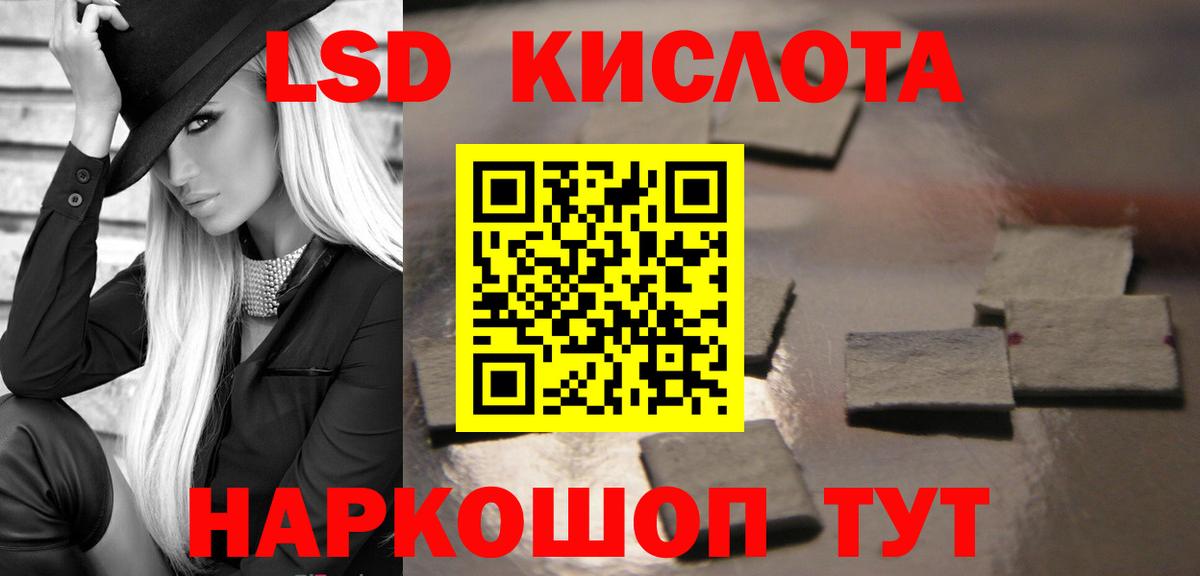 ЛСД экстази ecstasy  Вход с VPN  Ижевск  LSD-25 экстази кислота 