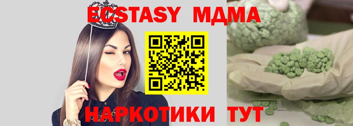 МДМА VHQ  Вход с VPN  MDMA  Ижевск  МДМА молли 