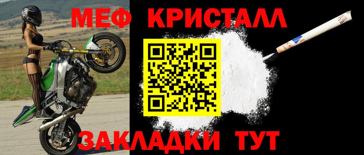 Меф 4 MMC  Ижевск  Мефедрон кристаллы 