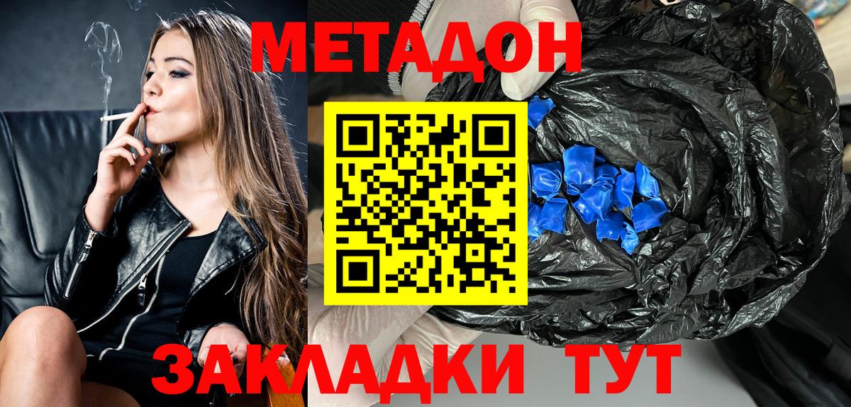 MEGA сайт  Метадон белоснежный  Вход с VPN  Ижевск  МЕТАДОН methadone 