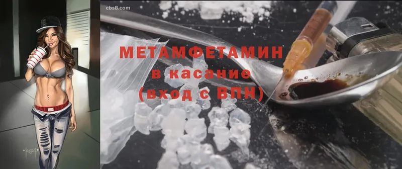 купить наркотик  Ижевск  Первитин Methamphetamine 