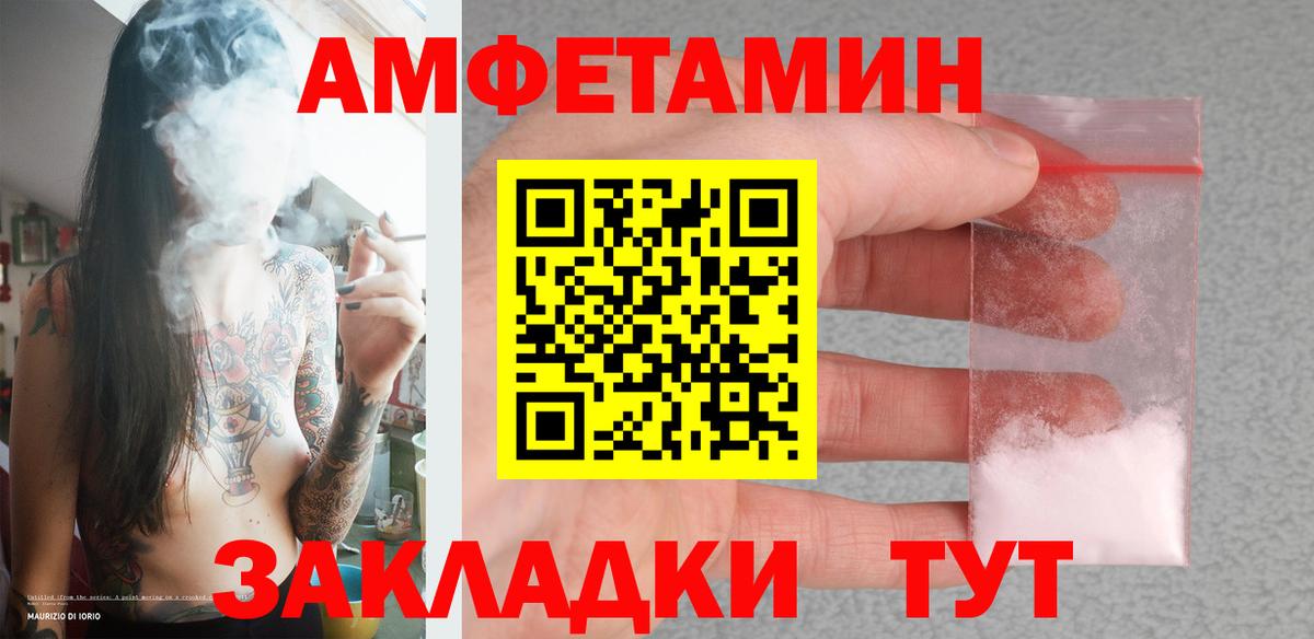 МЕТАМФЕТАМИН винт  Ижевск 