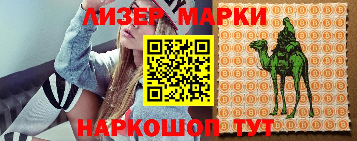 Марки N-bome 1,8мг  Марки N-bome 1,8мг  Наркотические марки  Ижевск 