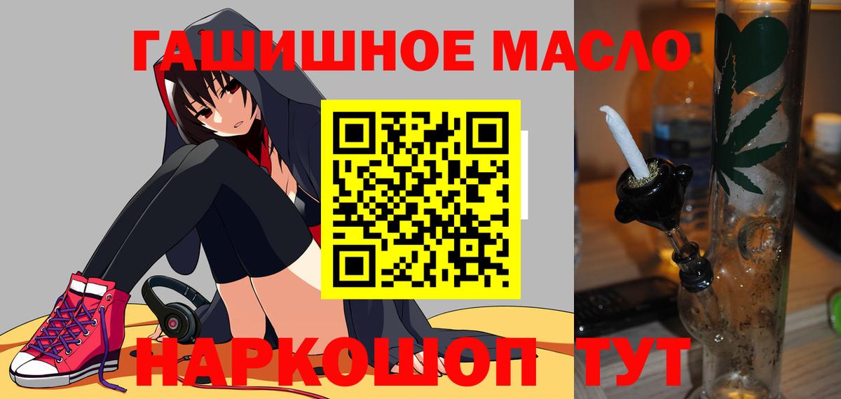 Дистиллят ТГК гашишное масло Ижевск