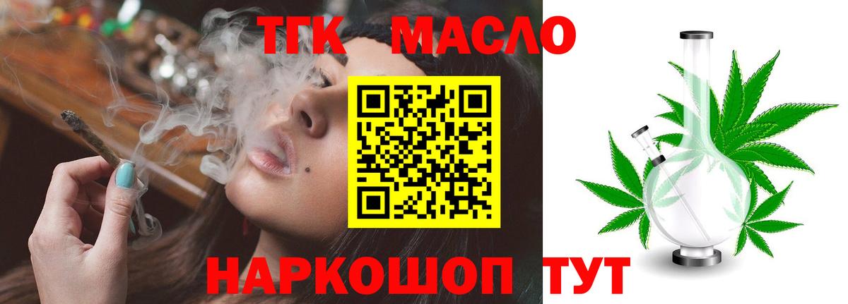 Ижевск  ТГК Wax  Дистиллят ТГК вейп  Вход с VPN 