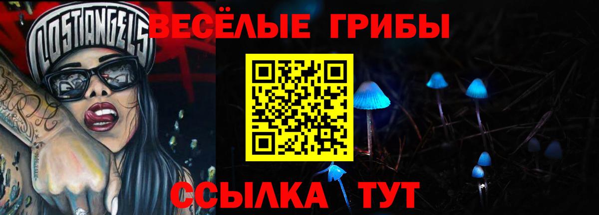 Псилоцибиновые грибы MAGIC MUSHROOMS Ижевск